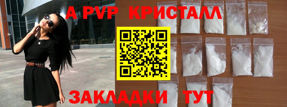 APVP Соль Красный Сулин