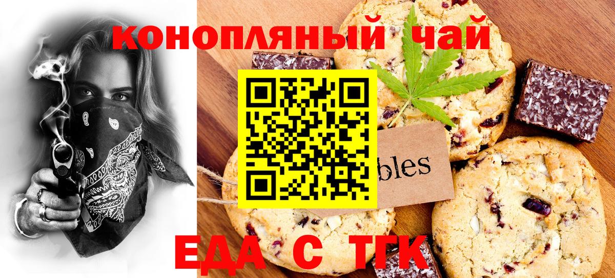 Красный Сулин  Еда ТГК конопля  Вход с VPN 