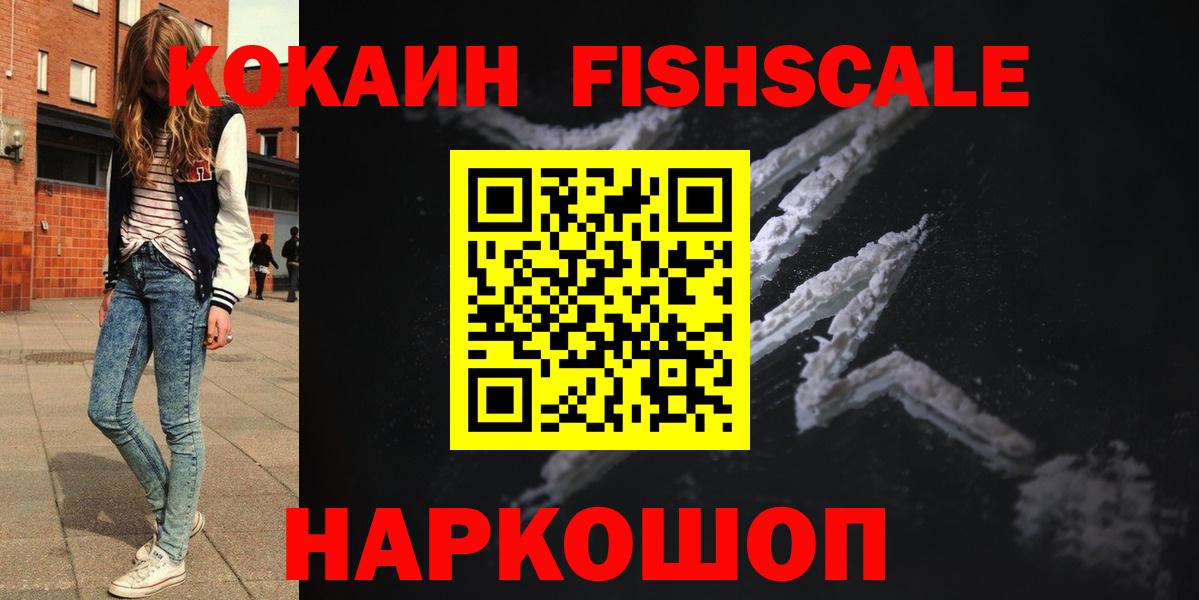 Cocaine Колумбийский  КОКАИН  Красный Сулин  Вход с VPN  COCAIN 97% 