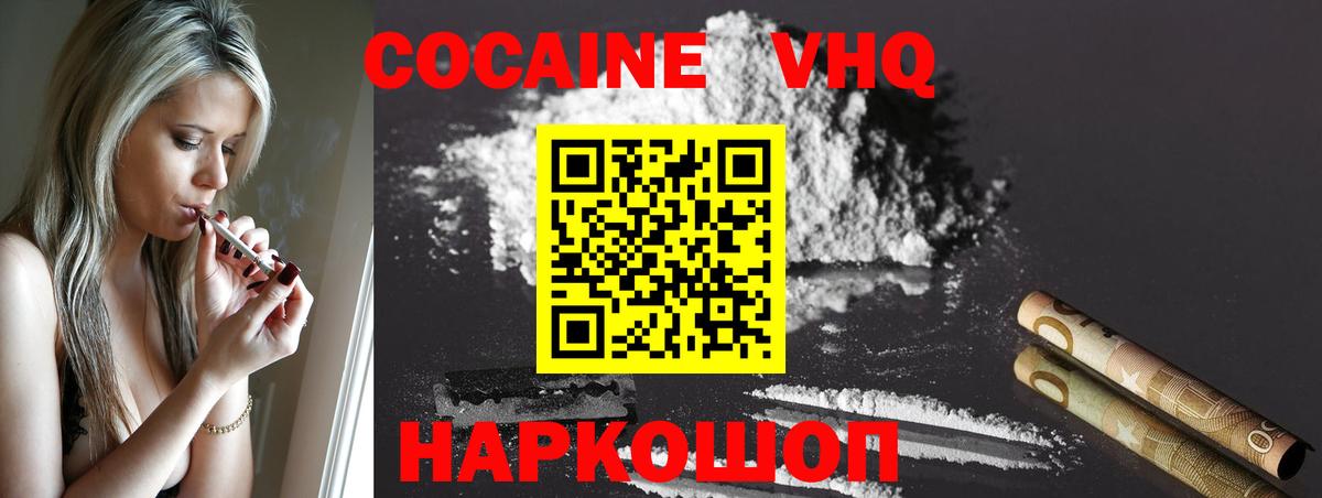 Cocaine VHQ Красный Сулин