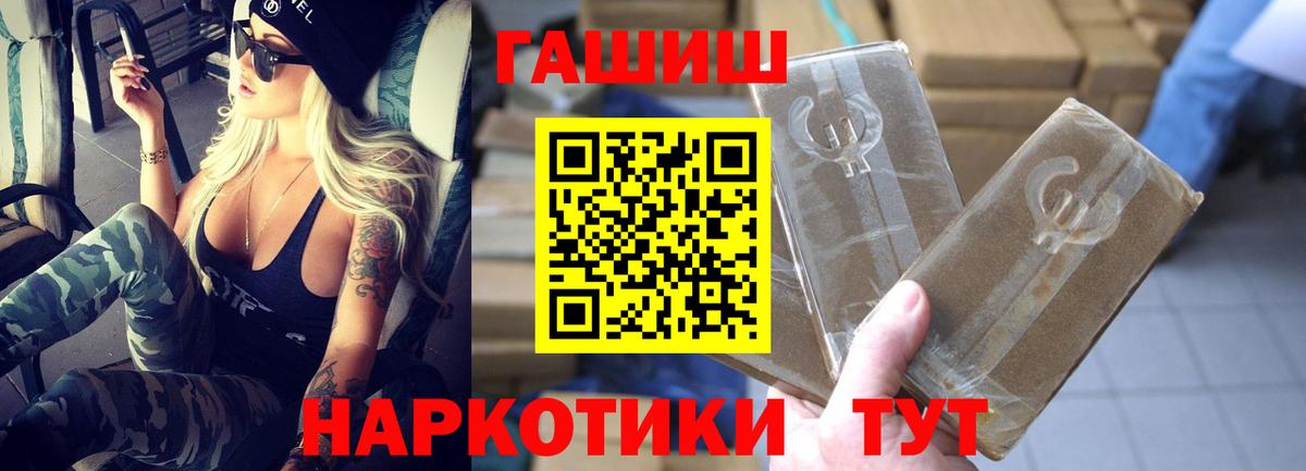 ГАШ хэш  Гашиш  Гашиш Ice-O-Lator  Красный Сулин  Вход с VPN 