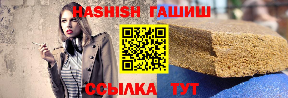 ГАШ AMNESIA HAZE Красный Сулин