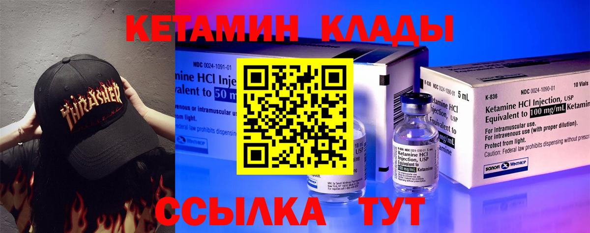 КЕТАМИН ketamine Красный Сулин