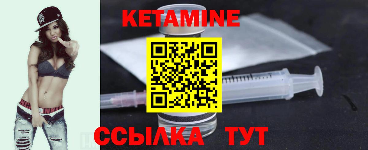 Кетамин ketamine  Кетамин ketamine  Красный Сулин  Вход с VPN 