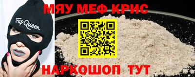 мефедрон мука Кандалакша