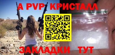 мяу мяу кристалл Камышлов