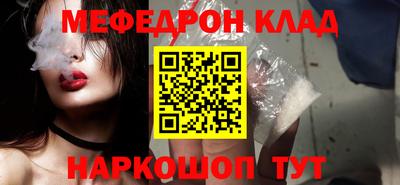 мяу мяу кристалл Камышлов