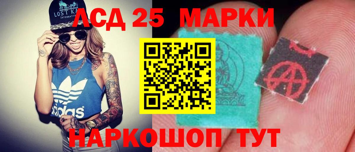 ЛСД экстази ecstasy Красный Сулин