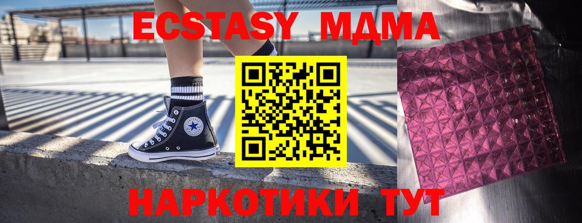 МДМА кристаллы  МДМА  Вход с VPN  Красный Сулин  МДМА кристаллы 