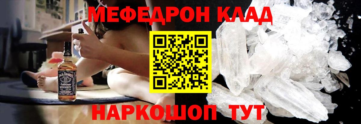 МЕФ мука Красный Сулин