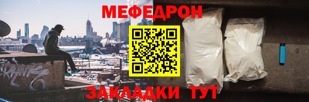 МЕФ мука  Вход с VPN  закладки  Красный Сулин  Меф мука  МЕФ 