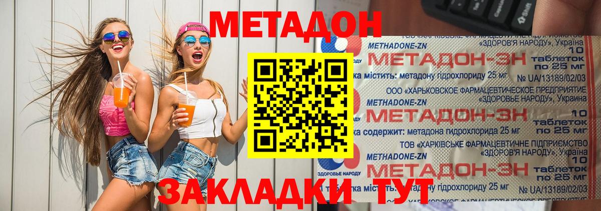 Красный Сулин  Метадон VHQ  Вход с VPN  МЕТАДОН methadone 