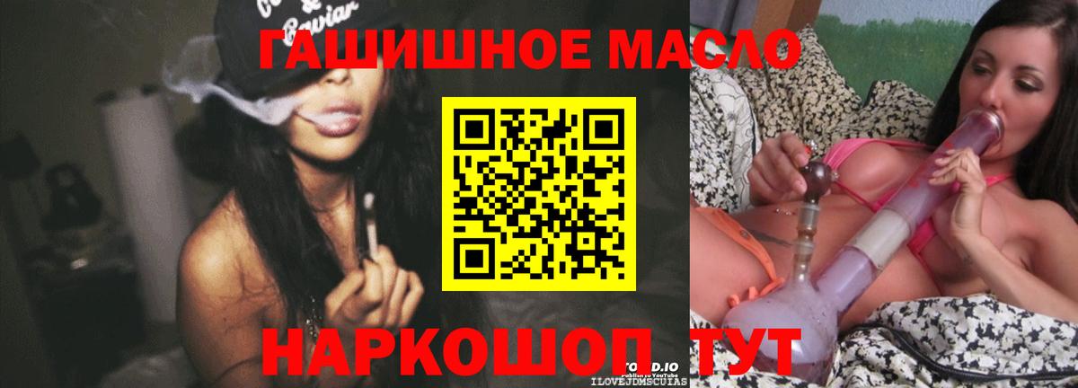 Дистиллят ТГК гашишное масло Красный Сулин